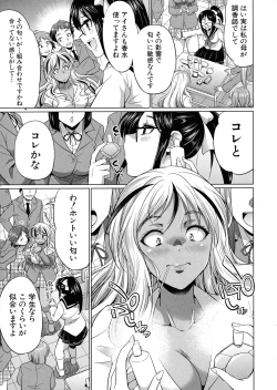 Page 12 of Futanari Gal VS Bitch Shimai