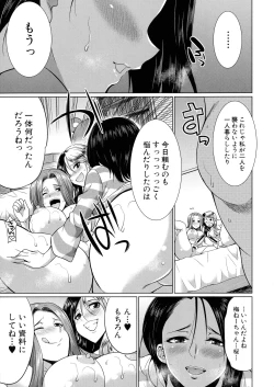 Page 130 of Futanari Gal VS Bitch Shimai