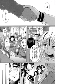 Page 14 of Futanari Gal VS Bitch Shimai