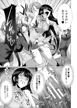 Page 158 of Futanari Gal VS Bitch Shimai