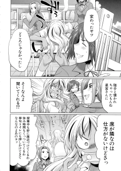 Page 15 of Futanari Gal VS Bitch Shimai