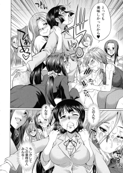 Page 163 of Futanari Gal VS Bitch Shimai