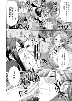 Page 165 of Futanari Gal VS Bitch Shimai