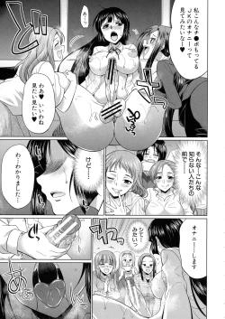 Page 172 of Futanari Gal VS Bitch Shimai