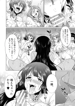 Page 179 of Futanari Gal VS Bitch Shimai