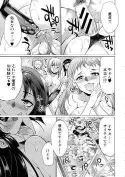Page 184 of Futanari Gal VS Bitch Shimai