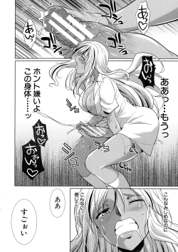 Page 23 of Futanari Gal VS Bitch Shimai