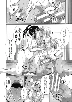 Page 44 of Futanari Gal VS Bitch Shimai
