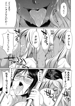 Page 47 of Futanari Gal VS Bitch Shimai