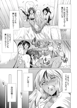 Page 56 of Futanari Gal VS Bitch Shimai