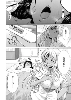 Page 57 of Futanari Gal VS Bitch Shimai