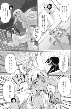 Page 58 of Futanari Gal VS Bitch Shimai