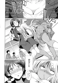 Page 61 of Futanari Gal VS Bitch Shimai