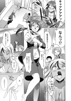 Page 62 of Futanari Gal VS Bitch Shimai