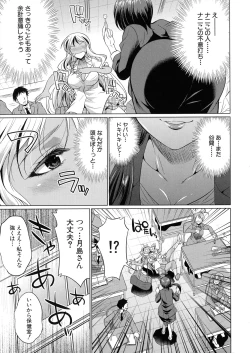 Page 64 of Futanari Gal VS Bitch Shimai
