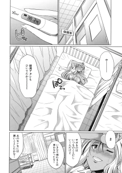Page 65 of Futanari Gal VS Bitch Shimai