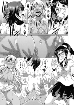 Page 84 of Futanari Gal VS Bitch Shimai