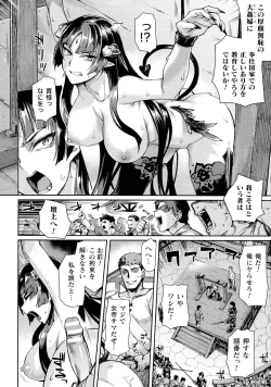 Page 125 of Kukkoro Heroines SP9