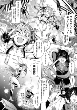 Page 155 of Kukkoro Heroines SP9