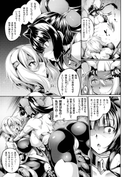 Page 168 of Kukkoro Heroines SP9
