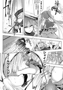 Page 207 of Kukkoro Heroines SP9