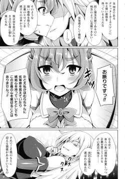Page 23 of Kukkoro Heroines SP9