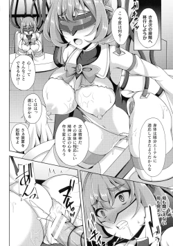 Page 24 of Kukkoro Heroines SP9