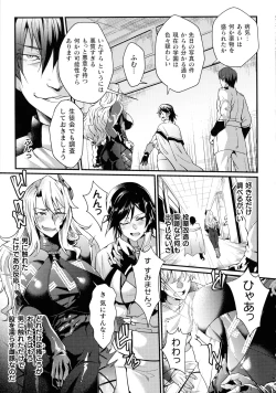 Page 250 of Kukkoro Heroines SP9