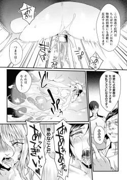 Page 254 of Kukkoro Heroines SP9