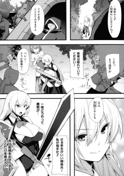Page 270 of Kukkoro Heroines SP9