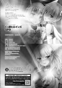 Page 291 of Kukkoro Heroines SP9