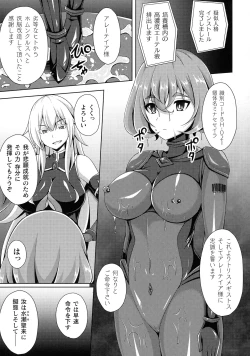 Page 33 of Kukkoro Heroines SP9