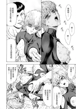 Page 133 of Ginryuu no Reimei Vol. 1