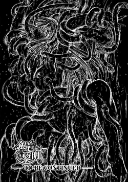 Page 178 of Ginryuu no Reimei Vol. 1