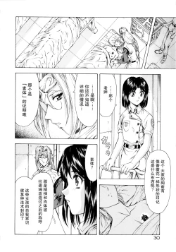 Page 39 of Ginryuu no Reimei Vol. 1
