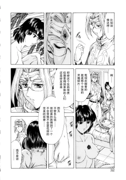 Page 41 of Ginryuu no Reimei Vol. 1