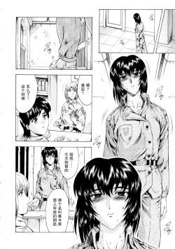 Page 43 of Ginryuu no Reimei Vol. 1