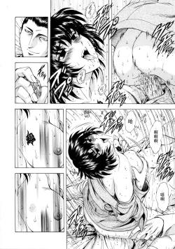 Page 49 of Ginryuu no Reimei Vol. 1