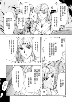 Page 59 of Ginryuu no Reimei Vol. 1