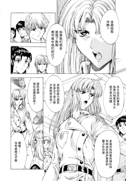 Page 99 of Ginryuu no Reimei Vol. 1