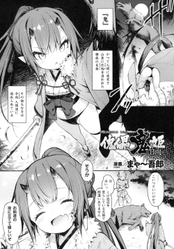 Page 109 of Kukkoro Heroines SP10