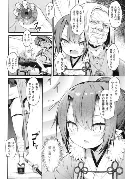 Page 112 of Kukkoro Heroines SP10