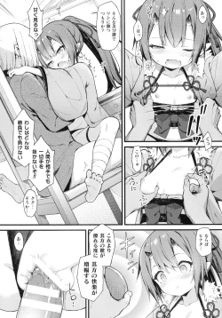 Page 118 of Kukkoro Heroines SP10