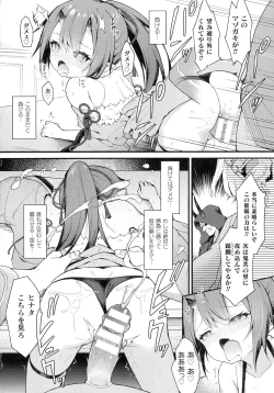 Page 124 of Kukkoro Heroines SP10