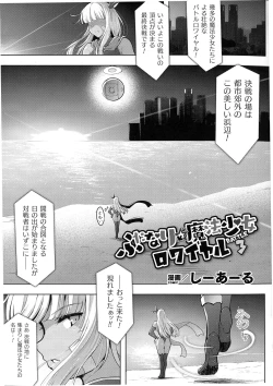 Page 133 of Kukkoro Heroines SP10