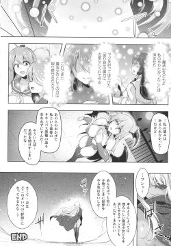 Page 155 of Kukkoro Heroines SP10