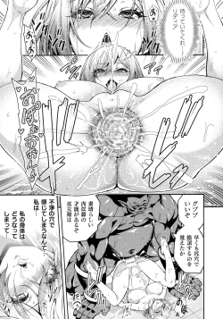 Page 17 of Kukkoro Heroines SP10
