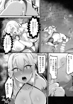 Page 189 of Kukkoro Heroines SP10