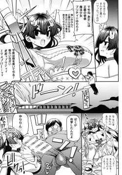 Page 240 of Kukkoro Heroines SP10