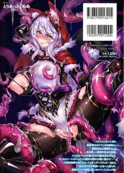 Page 2 of Kukkoro Heroines SP10